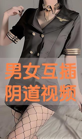 插阴道的视频,视频内容深度解析