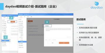 视频面试系统,打造高效远程招聘新体验