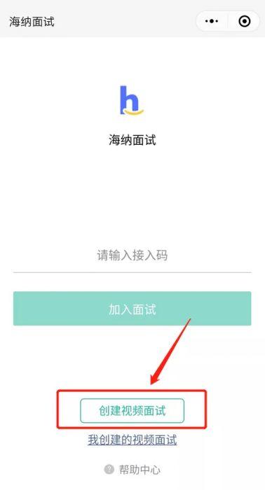 视频面试系统,打造高效远程招聘新体验