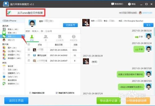 微信聊天记录视频,精彩对话瞬间回顾
