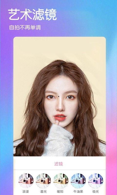 美颜相机视频,打造完美影像，轻松变身魅力达人