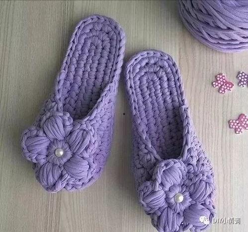 钩拖鞋的视频,轻松掌握家居DIY新技能