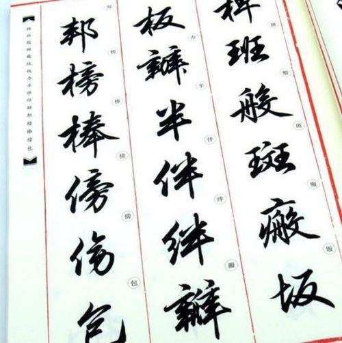 写书法视频,书法艺术视频教程赏析