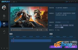 游戏录视频,精彩瞬间一网打尽