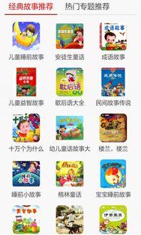 讲故事视频大全,视频大全中的经典瞬间