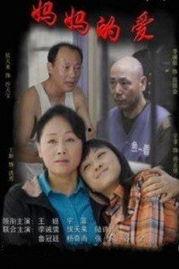 妈妈的爱视频,温馨瞬间，感动心灵