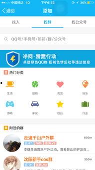 qq群吃瓜爆料二维码,二维码背后的惊人真相！”