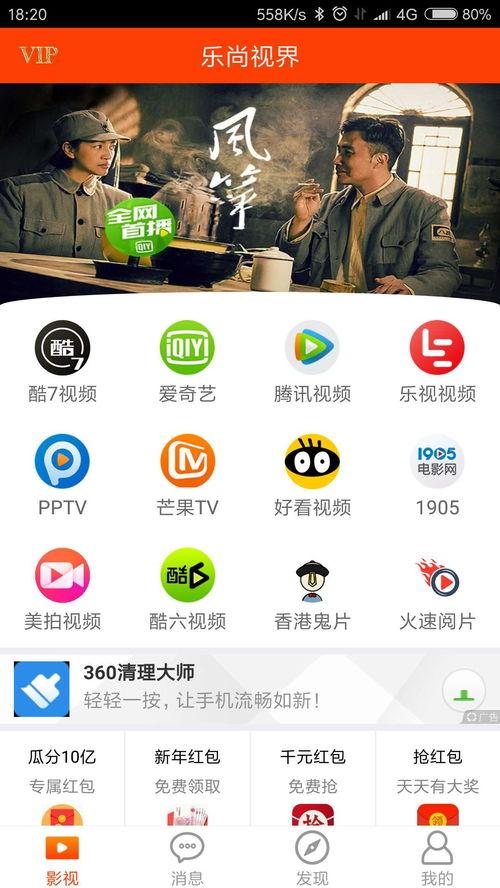 vip视频免费观看,免费畅享高清视频盛宴