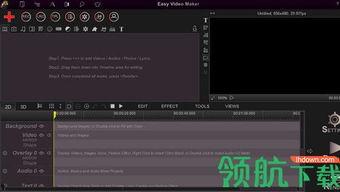 简单视频制作软件