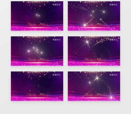 晚会背景视频素材,晚会背景视频魅力回顾