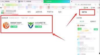 网页视频怎么保存,视频保存攻略