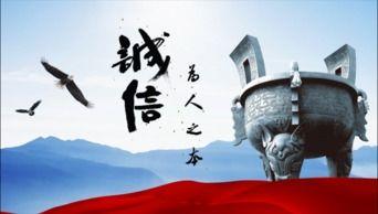 关于诚信的视频,视频揭秘诚信的力量与价值
