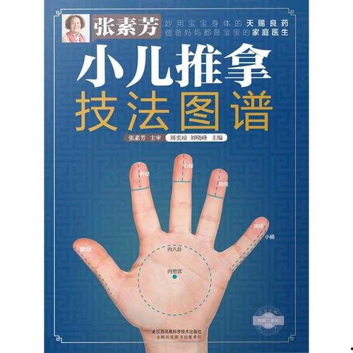 小儿推拿的视频,轻松掌握宝宝健康护理秘籍
