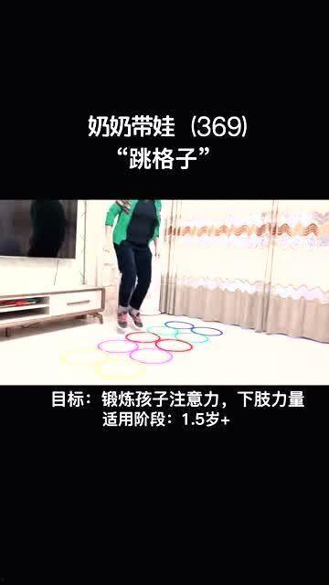 跳格子视频,轻松掌握健康快乐生活新方式