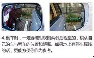 新手倒车入库技巧视频,新手必看！倒车入库技巧视频解析