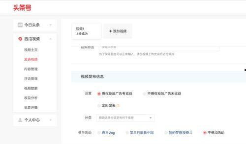 头条视频收益,如何实现短视频变现新机遇