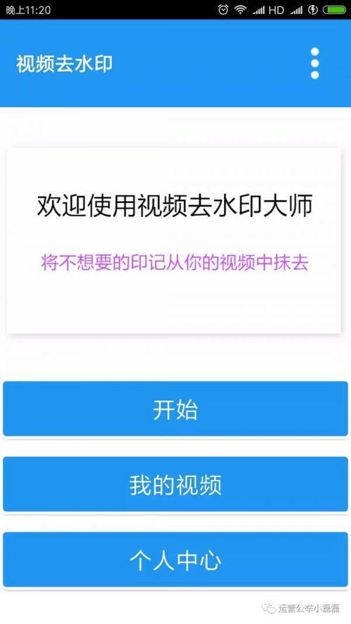 给视频去水印,轻松还原高清内容