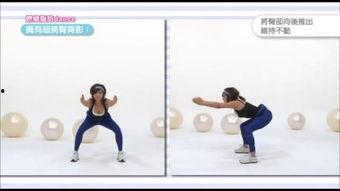 减肥操瘦腿视频,轻松打造纤细美腿