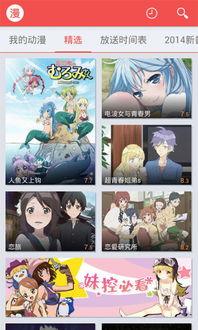 福利视频动漫,带你领略二次元世界的魅力与欢乐