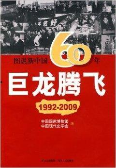 腾飞中国全部视频,跨越时代的辉煌历程