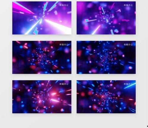 动感视频背景,探索现代视觉艺术的魅力