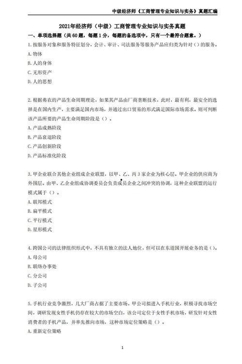 经济师视频,经济师视频课程精华概述