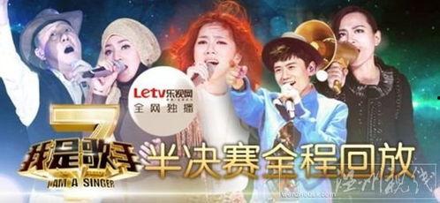 我是歌手信仰视频完整版