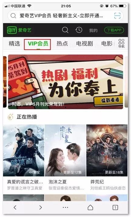 全网vip视频,独家内容一网打尽