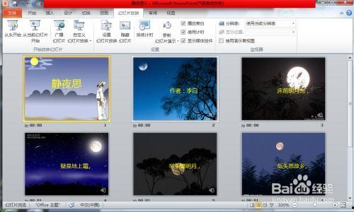 幻灯片怎么制作视频,幻灯片到视频制作流程概述