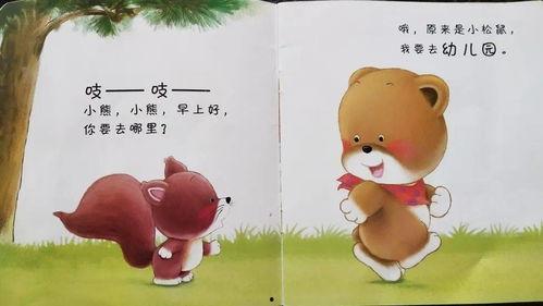 小班故事视频,童趣盎然，欢乐满溢