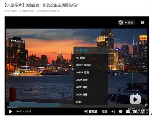 8k视频播放,沉浸式视觉体验的全新篇章
