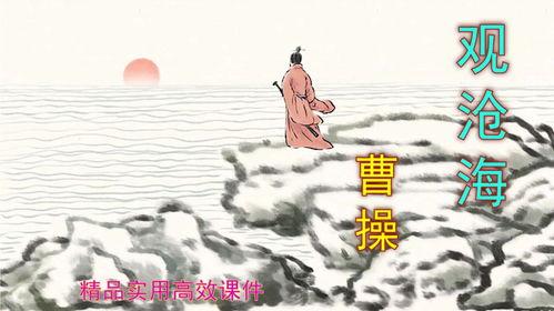 观沧海视频,穿越千年，探寻海洋文明的壮丽史诗