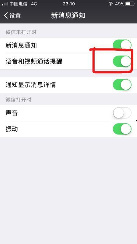 微信视频通话中断,揭秘通话中断背后的原因及解决方案