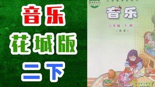 一年级歌曲视频,童趣无限——一年级歌曲视频赏析