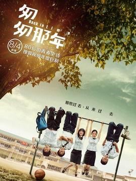 匆匆那年视频,青春岁月里的回忆与成长