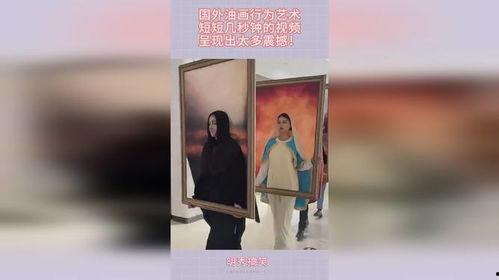 行为艺术视频,探索人类情感与自由的视觉叙事