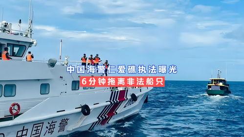 中国海警视频,捍卫国家海洋权益