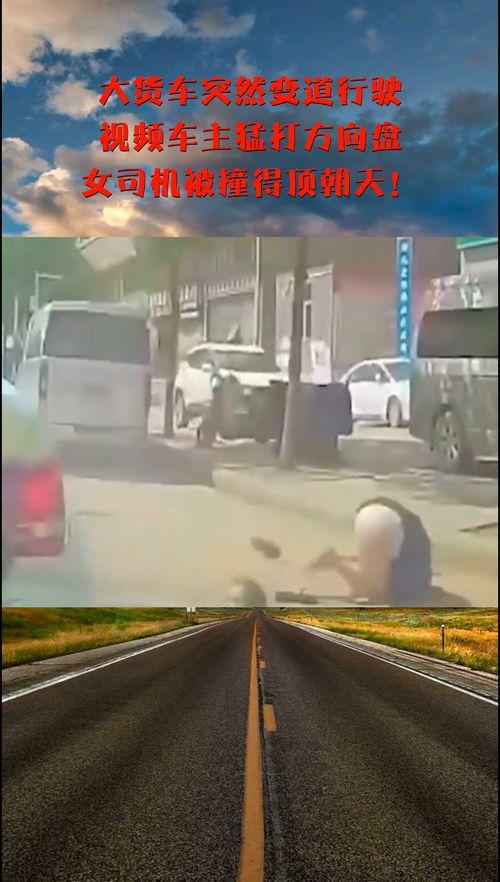 打方向视频,揭秘精准操控的艺术