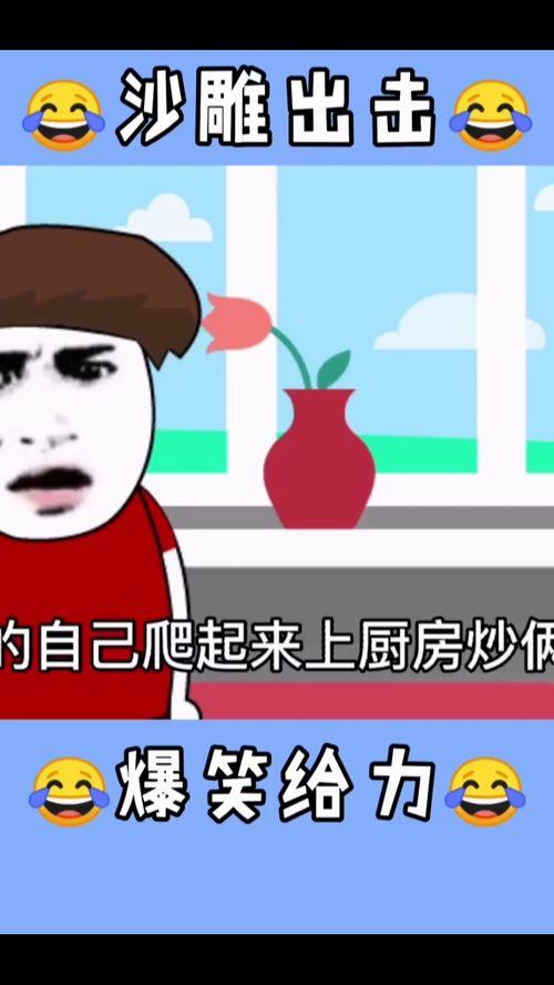 关于搞笑的视频,盘点那些让人捧腹大笑的搞笑视频瞬间