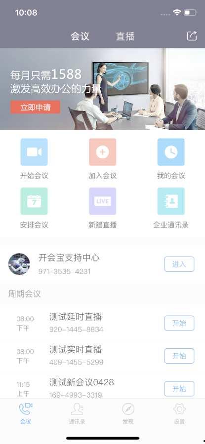 视频会议app,视频会议APP深度解析