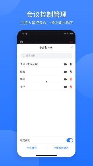 视频会议app,视频会议APP深度解析