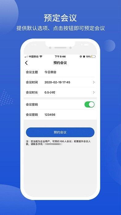 视频会议app,视频会议APP深度解析