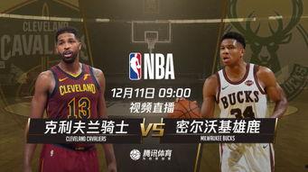 nba比赛直播视频,精彩对决，激情四溢！