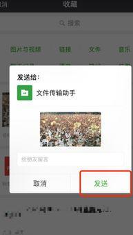 微信大视频怎么发给好友