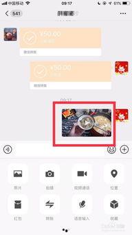 微信大视频怎么发给好友