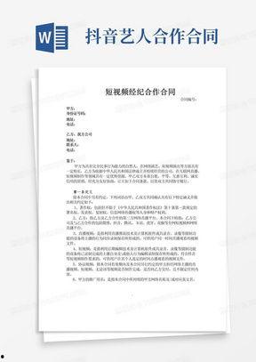 视频合作协议,共建共赢的视听内容生态