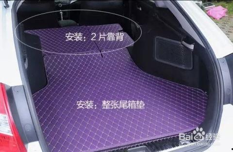 后备箱垫安装视频
