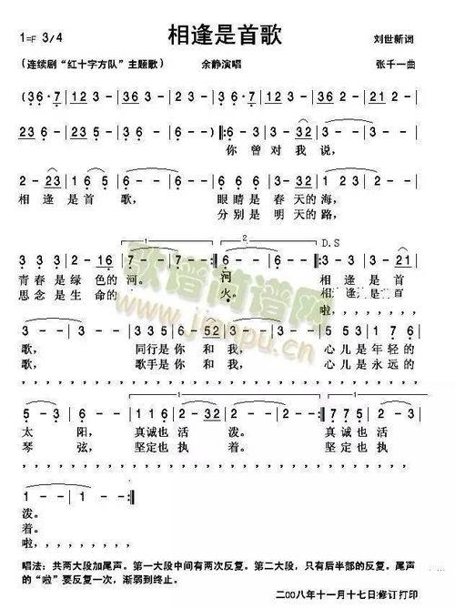 相逢是首歌 视频