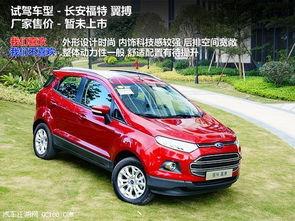 福特翼搏越野真实视频,挑战极限，驾驭无疆