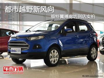 福特翼搏越野真实视频,挑战极限，驾驭无疆